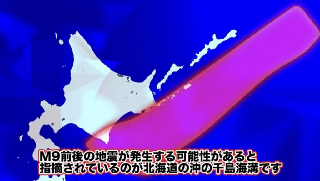 Nguy cơ sóng thần ở Nhật Bản