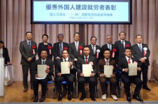 Bốn người Việt Nam nhận giải thưởng Công nhân xây dựng nước ngoài xuất sắc của Bộ giao thông vận tải Nhật Bản.