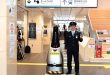 Nhật Bản ra mắt robot tuần tra an ninh tại sân bay - Tuổi Trẻ Online